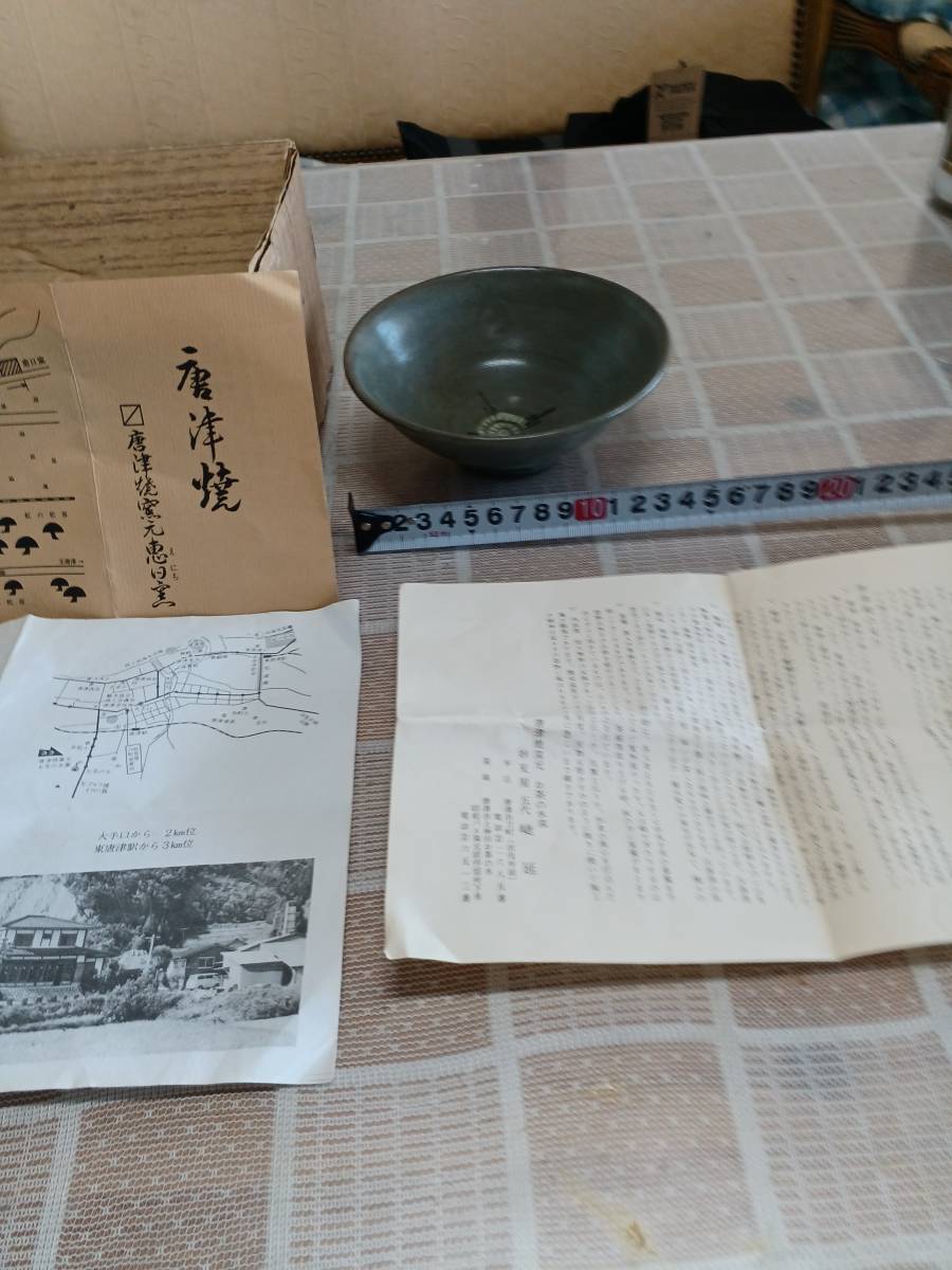 お茶の水窯妙見屋