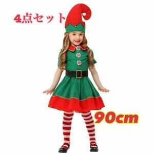 90cm クリスマスのコスチューム超かわいい小人風コスプレフルセット女の子