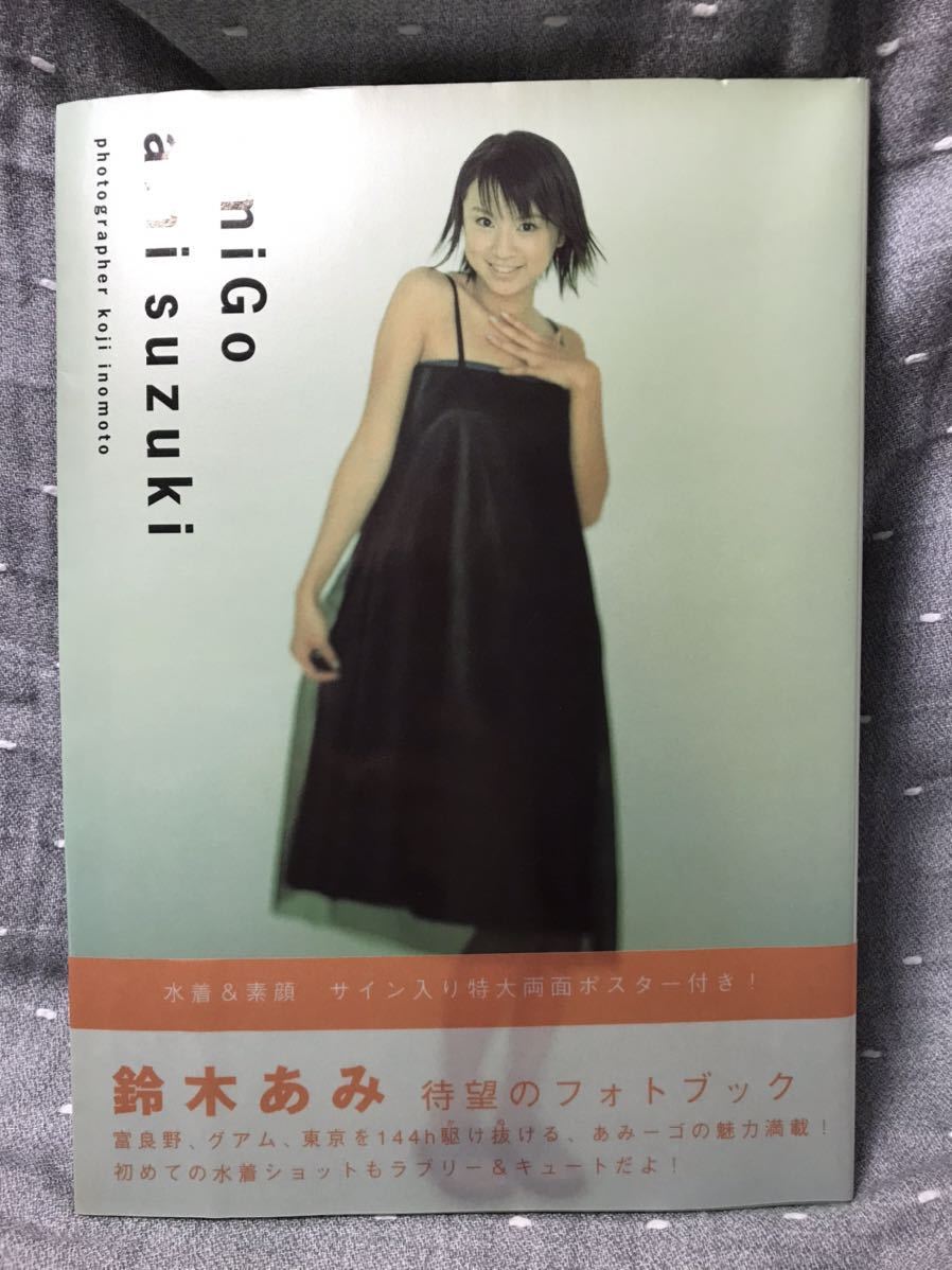 鈴木亜美 ポスター