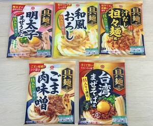 【送料無料】キッコーマン 具麺 5種10袋セット ①