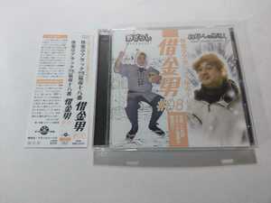 CD　快楽亭ブラック【猛毒十八番 借金男 #08】　キズ多数