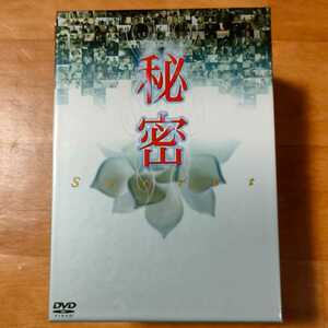 【セル版】「秘密 DVD-BOX」〈字幕〉ハ・ジウォン　チョン・ユギョン　キム・ハヌル　リュ・シウォン　キム・ミンジョン【送料無料・即決】