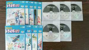 無敵ロボ　トライダーG7　全50話収録　DVD全巻　9枚セット レンタル版