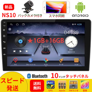 Android 11.0カーナビNS10 2 Dinラジオ GPSナビBluetooth WiFi10インチLCDタッチスクリーン