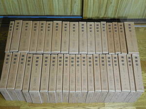東京大学出版会　『朝鮮史』　総索引・総目録共　全37巻　古本