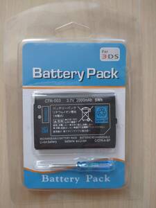 ニンテンドー 3DS用 バッテリー