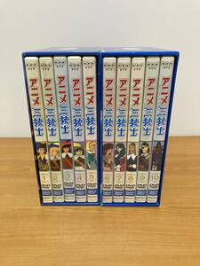 アニメ三銃士 パーフェクトコレクション DVD-BOX 1 & 2 セット（NHK）