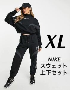 【XL】新品 NIKE ナイキ ウィメンズ スウェット 上下セット セットアップ モックネック ショート丈 スウェットパンツ ジョガーパンツ 