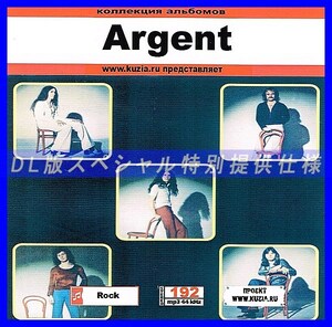 【特別提供】ARGENT 大全巻 MP3[DL版] 1枚組CD◇