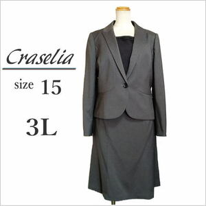 ［Craselia］グレー系ジャケットと膝丈スカートのスーツ 胸当て付き ビジネス 行事 クラセリア ゆったりサイズ 15*送料無料