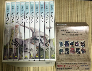 DVD-BOX　聖戦士ダンバイン