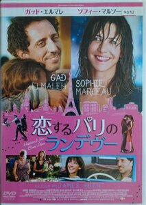 DVD Ｒ落●恋するパリのランデヴー／ソフィー・マルソー