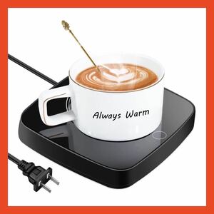 【温かいまま保温できる】カップウォーマー 保温 コースター 3つの温度設定可能 コーヒー お茶 クリスマス プレゼント 新品