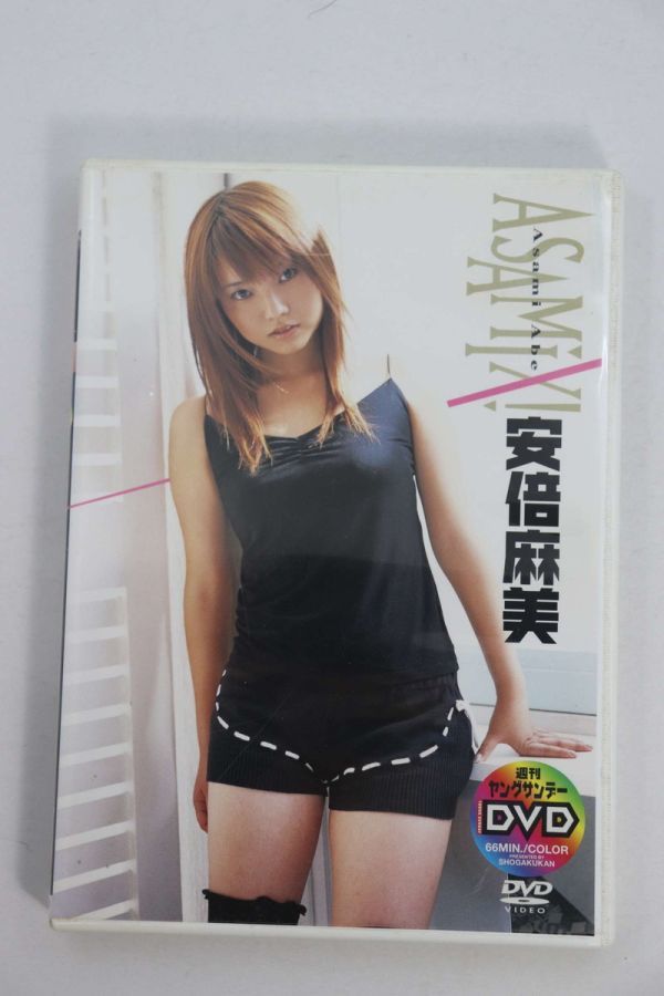 安倍麻美
