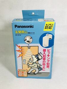 Panasonic 玄関用心(熱線センサー付)(グレー) EC971H EC971H