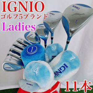 【初心者推奨！】IGNIO（イグニオ）　レディースセット　11本　一式　キャディバック付き　女性用・ブルー　大型ヘッド　ヘッドカバー付