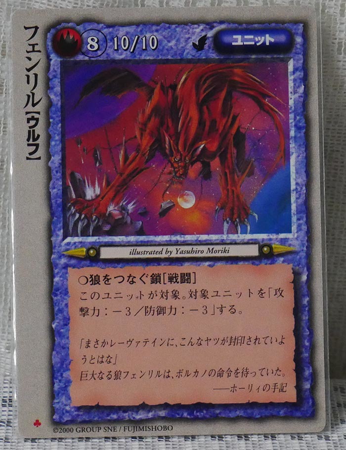 モンスターコレクションTCG