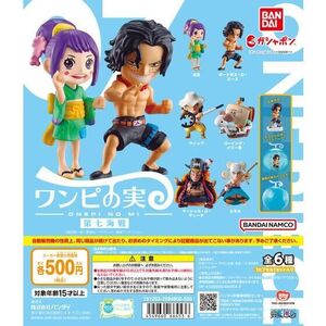 即決 ワンピース ワンピの実 第七海戦 全6種 エース ウソップ メリー号 黒ひげ お玉 エネル From TV animation ONE PIECE ガチャ 第7海戦