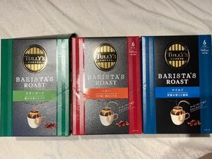 タリーズコーヒー バリスタロースト ドリップパック 3種×6袋 スタンダード　マイルド　ヘビー　計18袋セット　送料無料