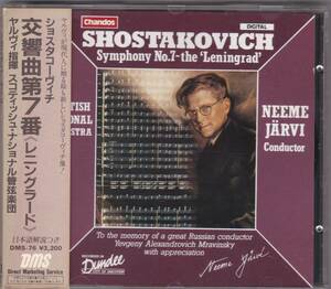 ♪Chandos初期盤♪ヤルヴィ　ショスタコーヴィチ　交響曲７番　長帯付き