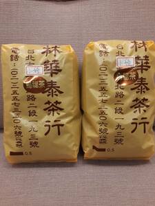 台湾「林華泰茶行」老舗【小種烏龍茶150g ×２点】 ウーロン茶　台湾直送