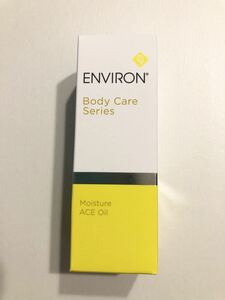 ■エンビロン モイスチャーACEオイル・ ENVIRON・送料無料■新品/正規品