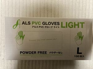 アルス　PVC グローブ　ライト　朝日衛生材料株式会社
