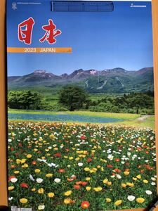 日本の風景　フイルムカレンダー　2023