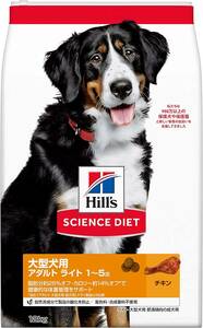 ∂ 送料無料 ドッグフード サイエンスダイエット アダルトライト 大型犬用 1歳以上 チキン 12kg 成犬 肥満