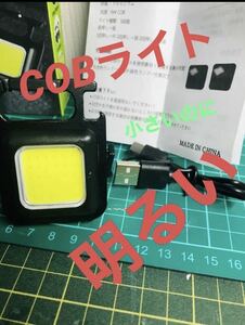 COB ライトLED ワークライト　ヘッドライト 投光器 充電式 懐中電灯　