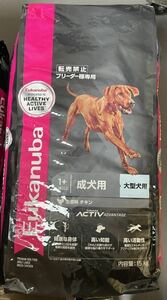 ユーカヌバ 大型犬成犬用　ラージアダルト15kg ※お手軽配送は北海道、沖縄、離島等の一部地域のみです。ご注意ください。