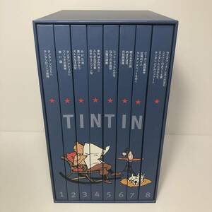【新品未使用】タンタンの冒険」限定版　コレクターズBOX全８巻