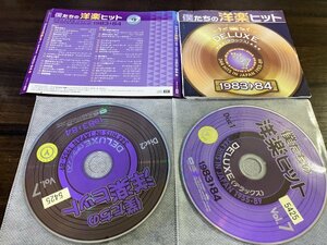 僕たちの洋楽ヒット DELUXE VOL.7 1983-84 オムニバス CD 2枚組　即決　送料200円　4