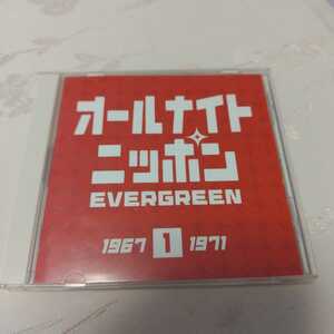 中古CD オールナイトニッポン EVER GREEN1