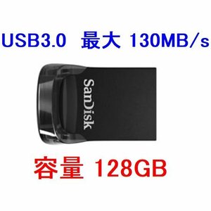 新品 SanDisk 超小型/軽量/USB3.0 USBフラッシュメモリー 128GB キャップ無し