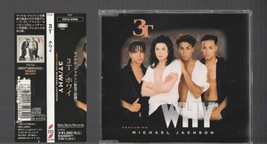 即決 廃盤 3T ホワイ WHY featuring MICHAEL JACKSON マイケル・ジャクソン ESCA-6598 国内盤CD 帯付き