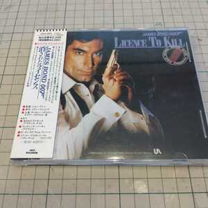 オリジナルサウンドトラックCD「007 消されたライセンス」