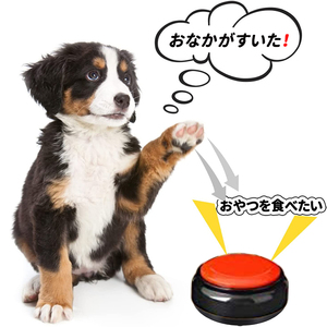 猫犬 コミュニケーション 2個セット サウンドブザー 録音機能 呼び鈴 音声ボタン 音声記録 ペットおもちゃ 訓練用品 卓上ベル コールベル鈴