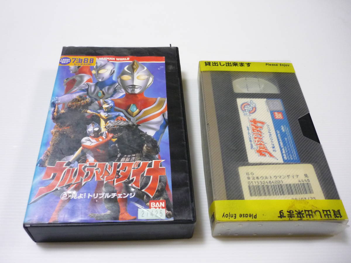 vhs ウルトラマンワールド