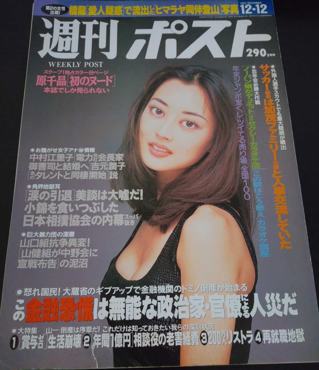 高橋かおり