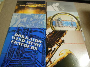 Hokkaido Wind Music Concours LP 6枚セット 送料無料