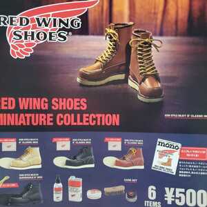 送料無料 全6種 RED WING SHOWS ガチャ フィギュア レッドウイング シューズ ミニチュア レッドウィング ブーツ