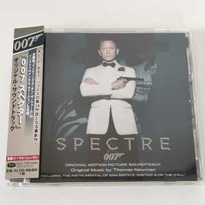 「007 スペクター」オリジナル・サウンドトラック/トーマス・ニューマン