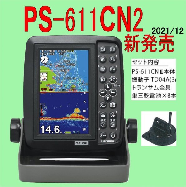 HONDEX PS611CN2