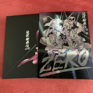 滝沢歌舞伎ZERO　初回生産限定盤　DVD　3枚組
