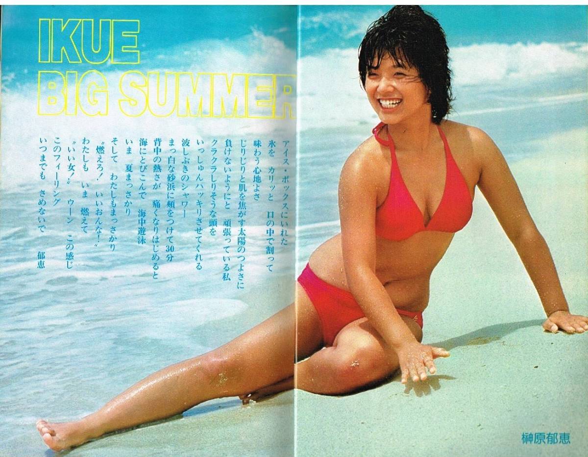 石野真子水着