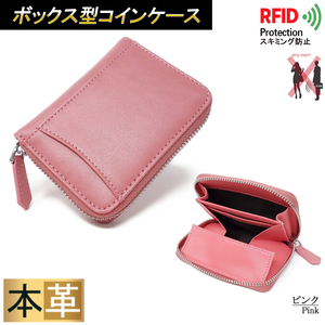【ピンク】小銭入れ コインケース ボックス型 メンズ レディース 財布