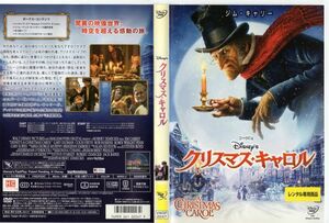 d8093 R中古DVD「クリスマス・キャロル」声:ジム・キャリー/山寺宏一 レンタル落ち