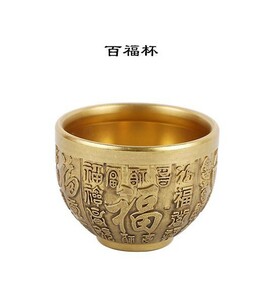 中華風 純銅製カップペアセット 百福デザイン 手作りの贅沢な一品 お酒、お茶、宴会、コレクションなどに 父の日にプレゼントにも最適