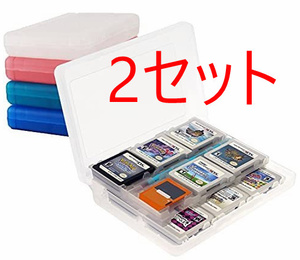 2ケースセット　DS 3DS用 ゲームソフト 収納ケース カセットケース ゲームケース カードケース ゲームカード 任天堂ＤＳソフト 大容量